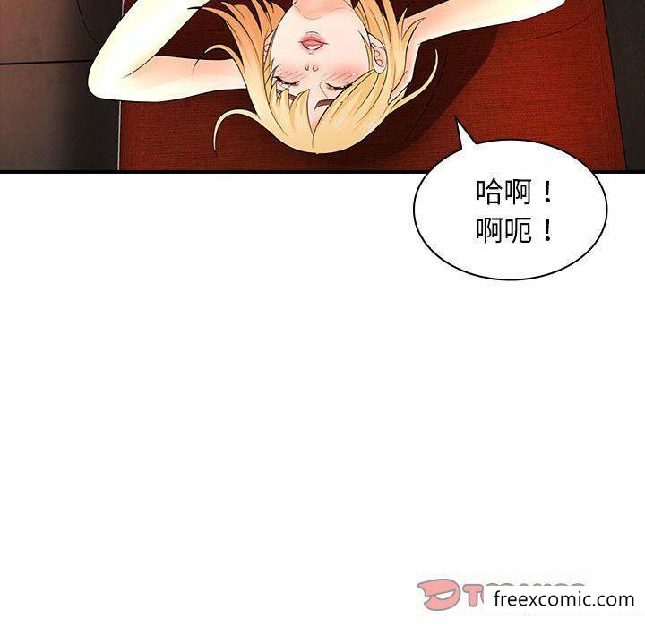 漫画韩国 老婆至上   - 立即阅读 第16話第123漫画图片