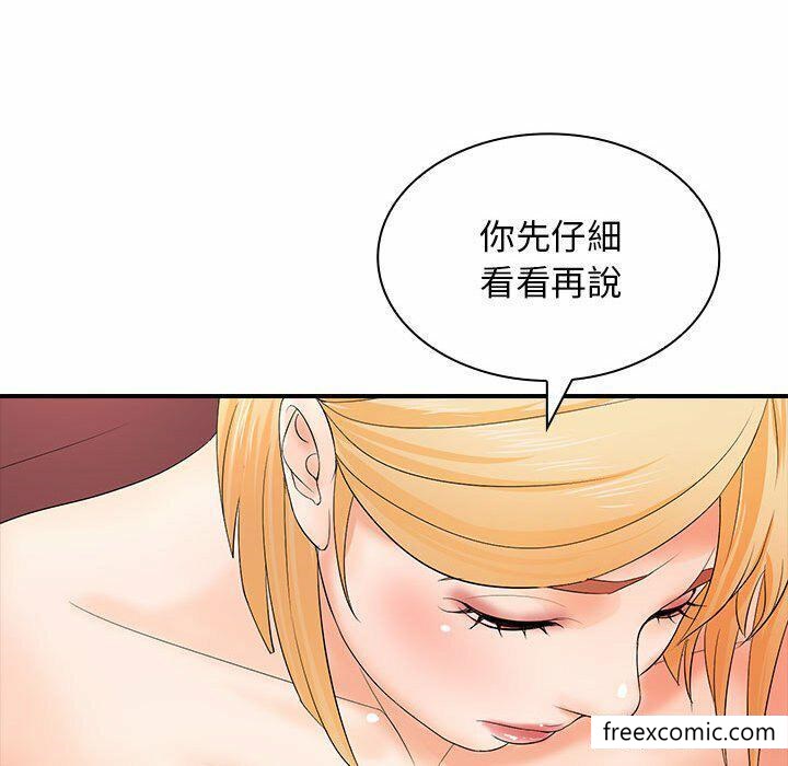 老婆至上 在线观看 第16話 漫画图片71