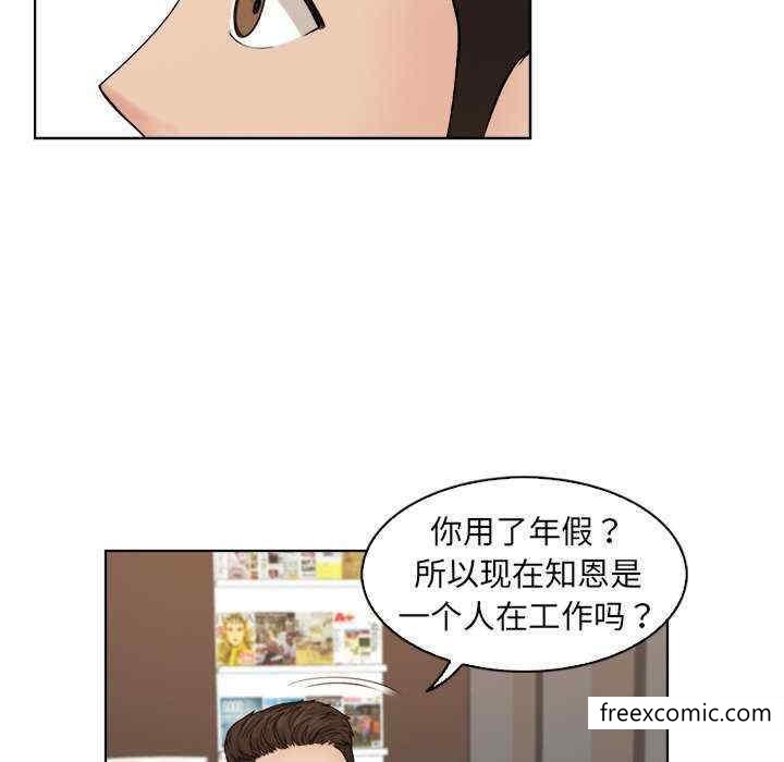 咖啡廳打工的日子 在线观看 第11話 漫画图片28