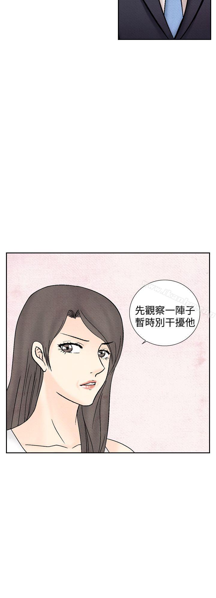 漫画韩国 夜花   - 立即阅读 第38話第4漫画图片