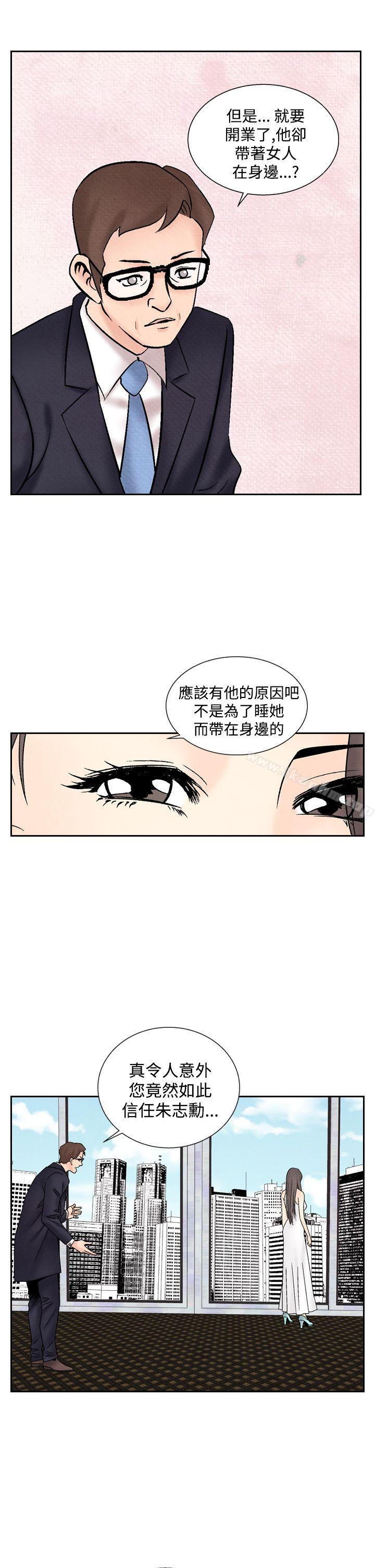 漫画韩国 夜花   - 立即阅读 第38話第5漫画图片