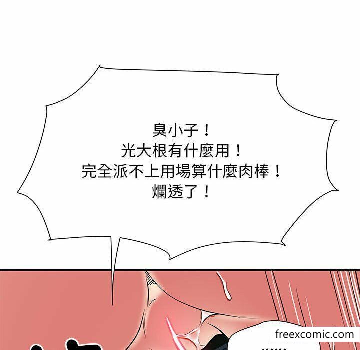 不良二等兵 在线观看 第52話 漫画图片52