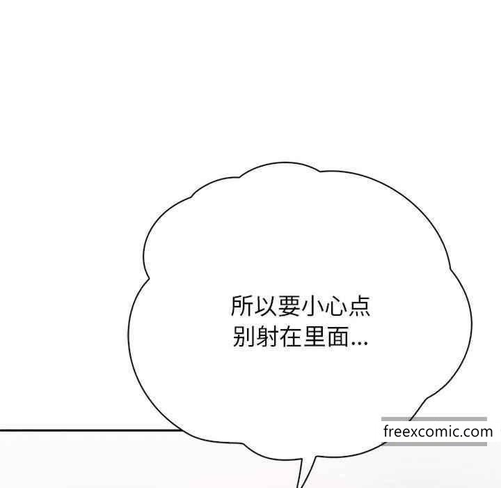 韩漫H漫画 情定大阪  - 点击阅读 第8话 104