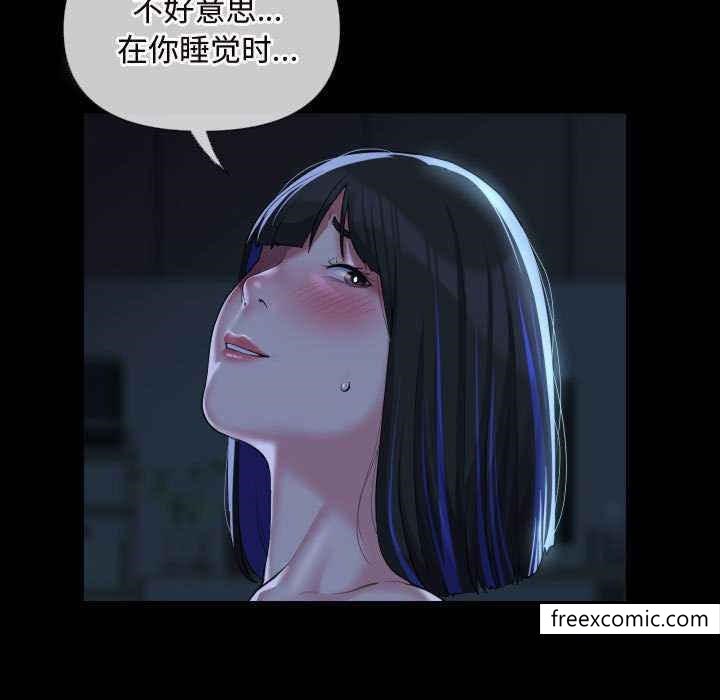 社區重建協會 在线观看 第65話 漫画图片16