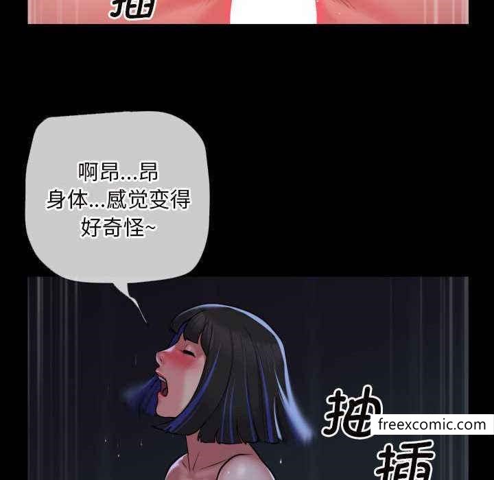 社区重建协会 第65話 韩漫图片31