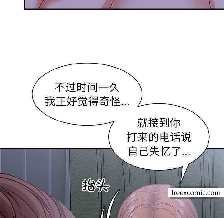 失憶初體驗 在线观看 第22話 漫画图片79