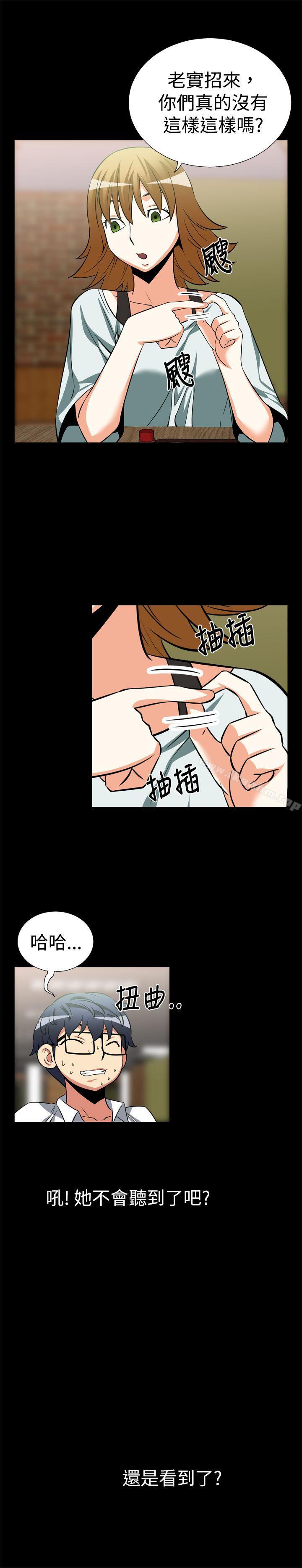 戀愛輔助器 在线观看 第18話 漫画图片5