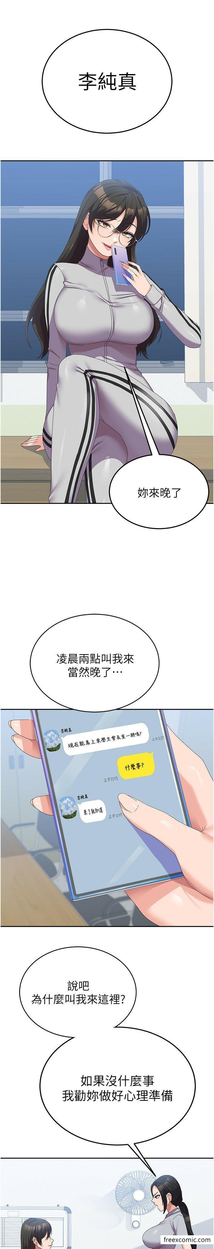 韩漫H漫画 国军女大生  - 点击阅读 第37话-能帮我擦防晒油吗? 5