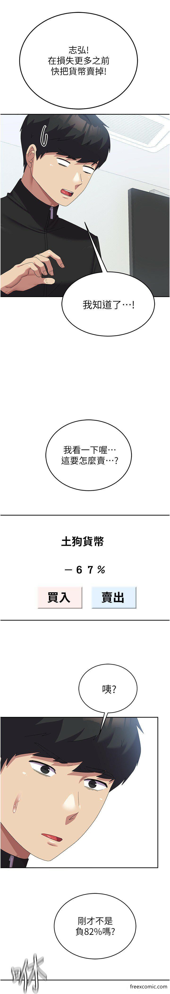 漫画韩国 國軍女大生   - 立即阅读 第37話-能幫我擦防曬油嗎?第19漫画图片