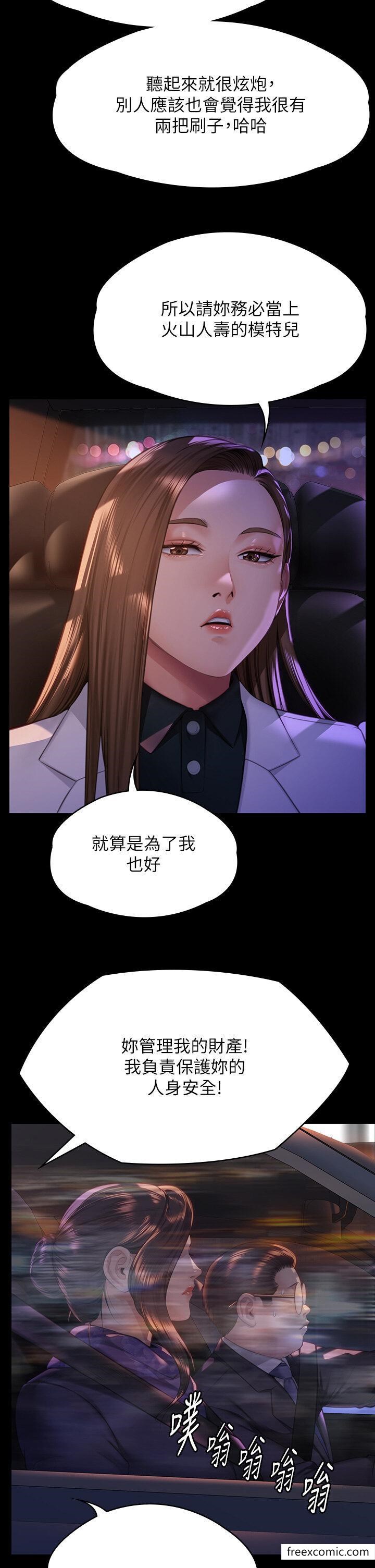 韩漫H漫画 傀儡  - 点击阅读 第300话-达莉让善英管理财产的原因 11