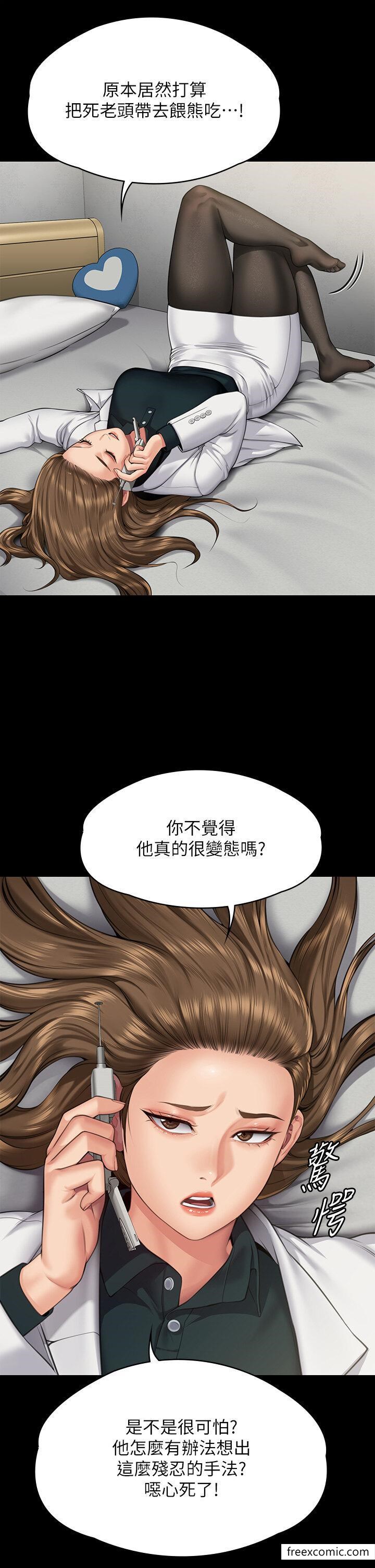 傀儡 在线观看 第300話-達莉讓善英管理財產的原因 漫画图片15