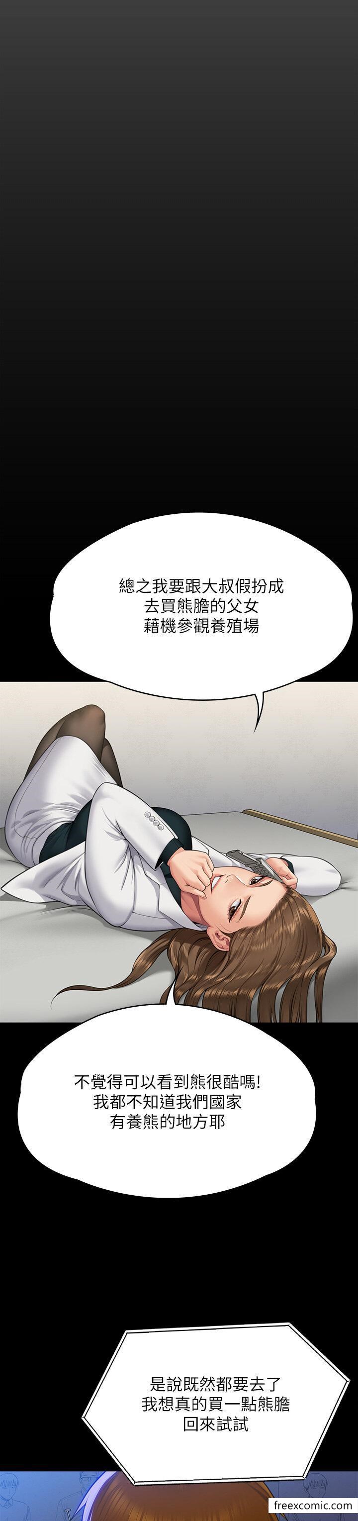 傀儡 在线观看 第300話-達莉讓善英管理財產的原因 漫画图片36