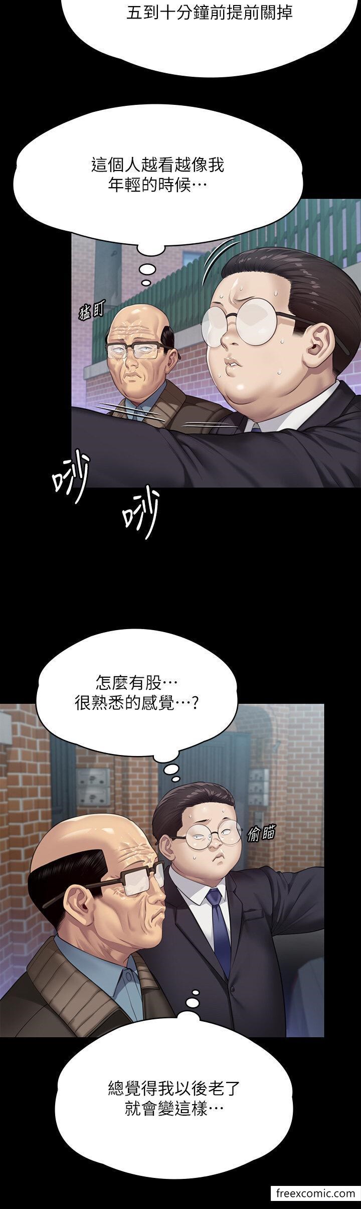 韩漫H漫画 傀儡  - 点击阅读 第300话-达莉让善英管理财产的原因 56