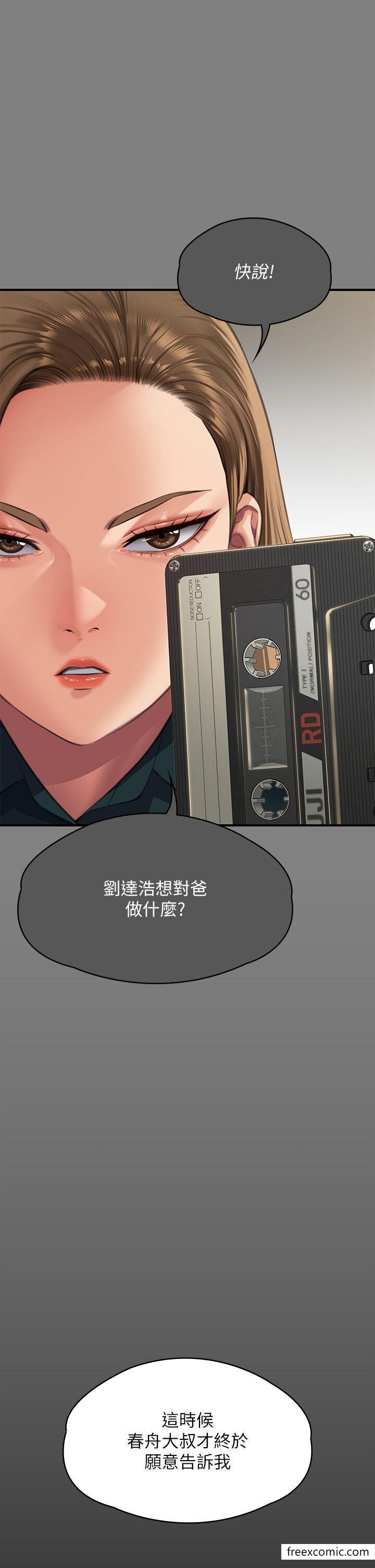 漫画韩国 傀儡   - 立即阅读 第300話-達莉讓善英管理財產的原因第35漫画图片