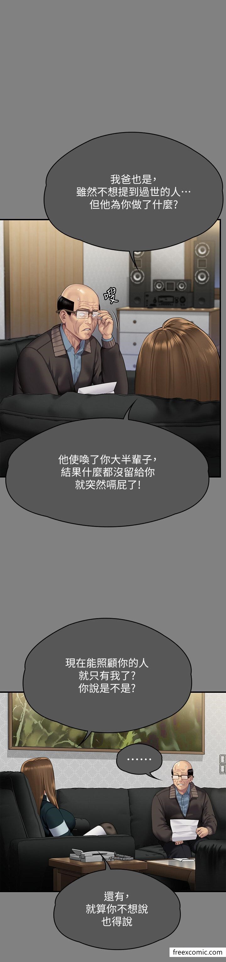 漫画韩国 傀儡   - 立即阅读 第300話-達莉讓善英管理財產的原因第31漫画图片