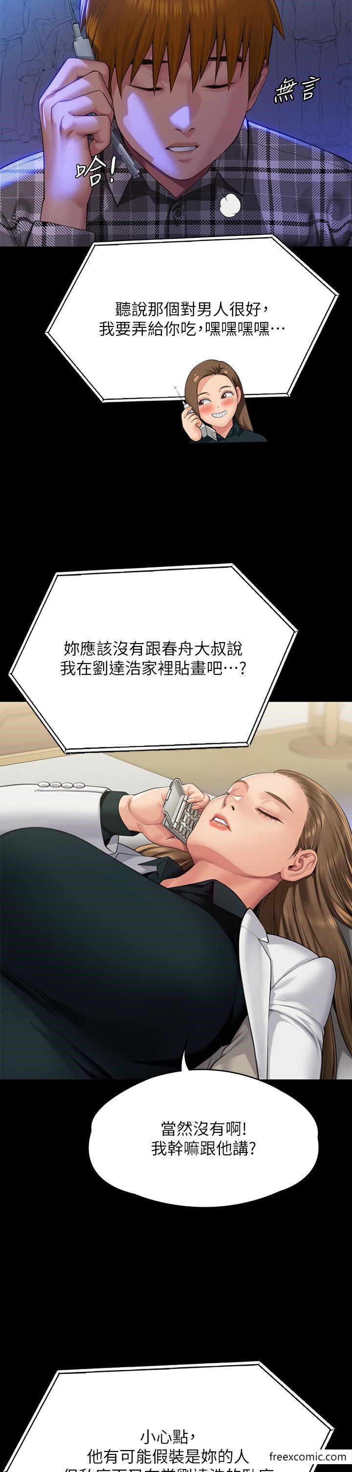 傀儡 在线观看 第300話-達莉讓善英管理財產的原因 漫画图片37