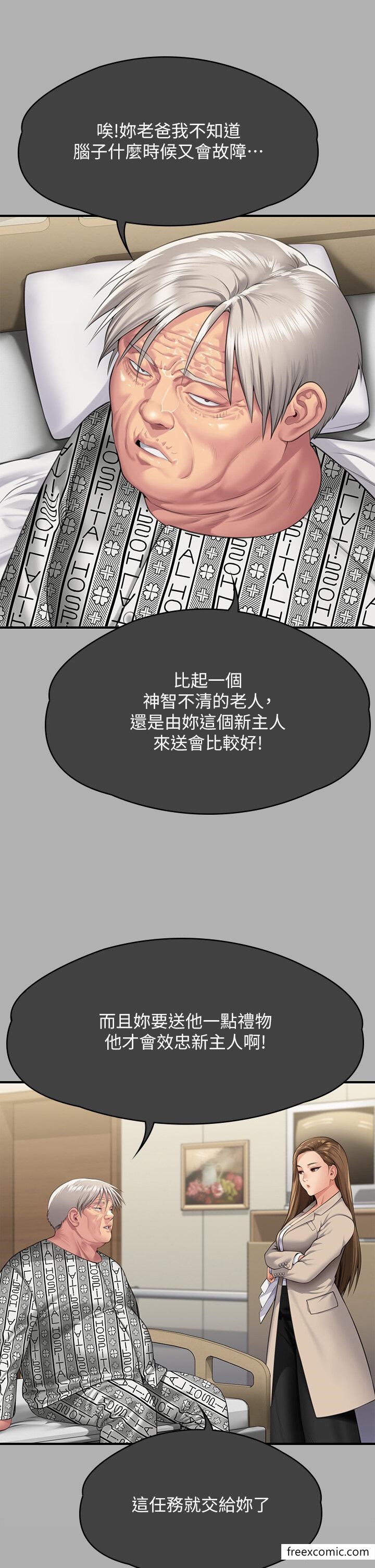 漫画韩国 傀儡   - 立即阅读 第300話-達莉讓善英管理財產的原因第29漫画图片