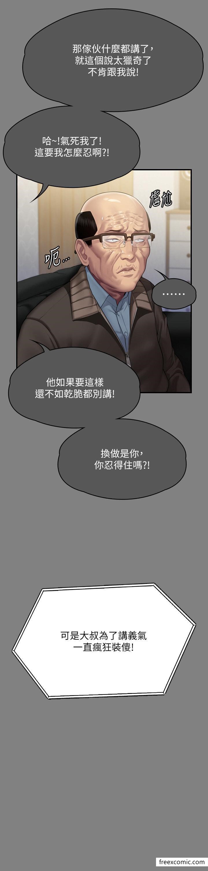 漫画韩国 傀儡   - 立即阅读 第300話-達莉讓善英管理財產的原因第20漫画图片