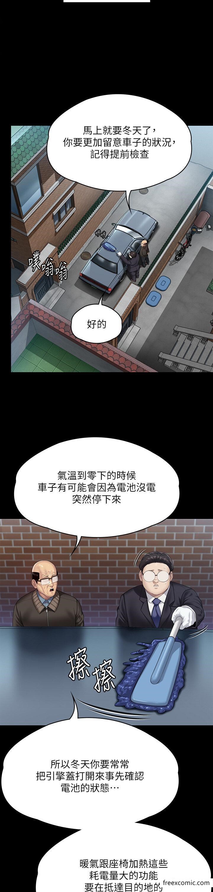 韩漫H漫画 傀儡  - 点击阅读 第300话-达莉让善英管理财产的原因 55