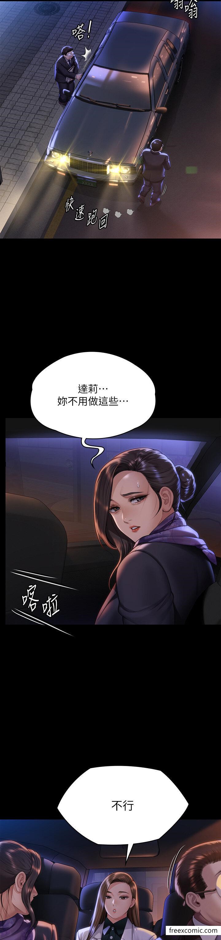 傀儡 在线观看 第300話-達莉讓善英管理財產的原因 漫画图片7