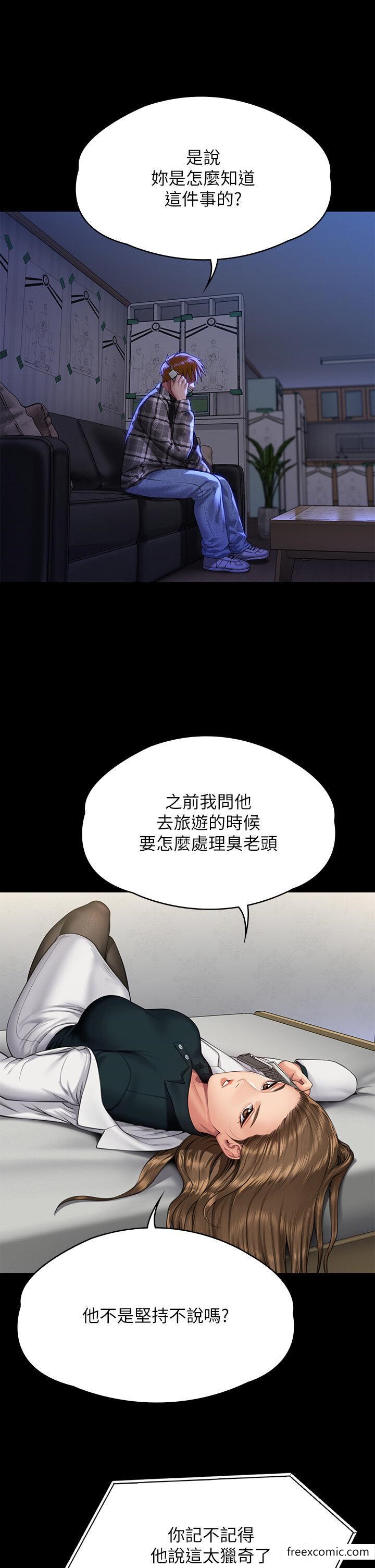 傀儡 在线观看 第300話-達莉讓善英管理財產的原因 漫画图片16