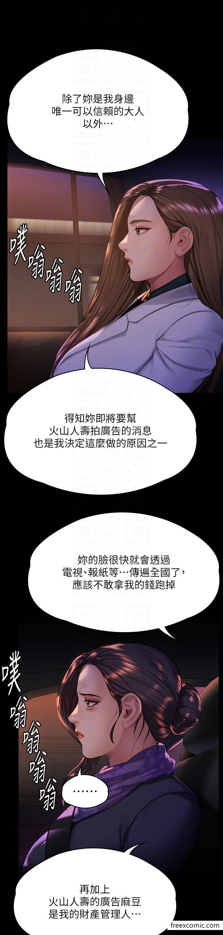 漫画韩国 傀儡   - 立即阅读 第300話-達莉讓善英管理財產的原因第10漫画图片