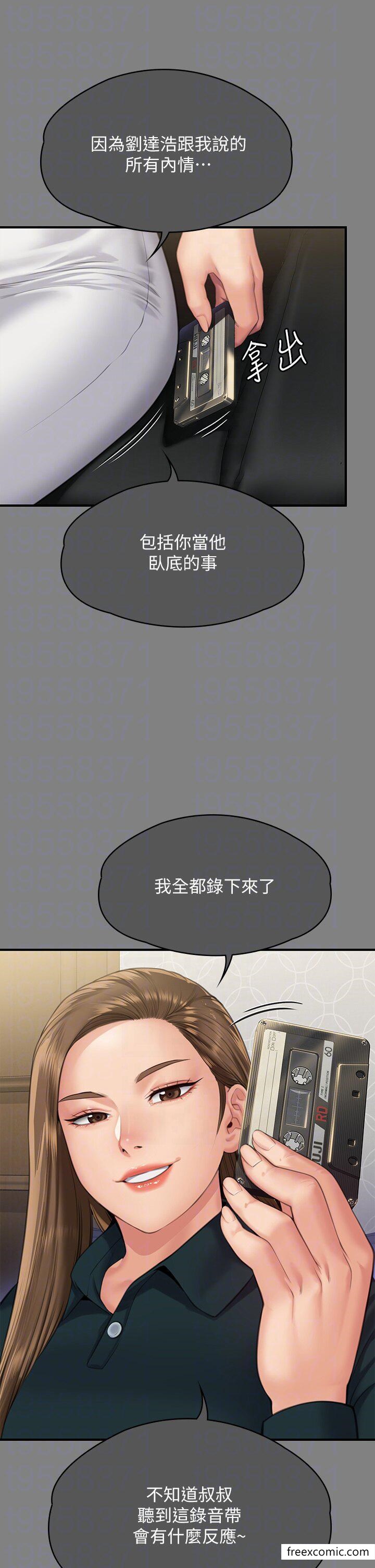 韩漫H漫画 傀儡  - 点击阅读 第300话-达莉让善英管理财产的原因 32