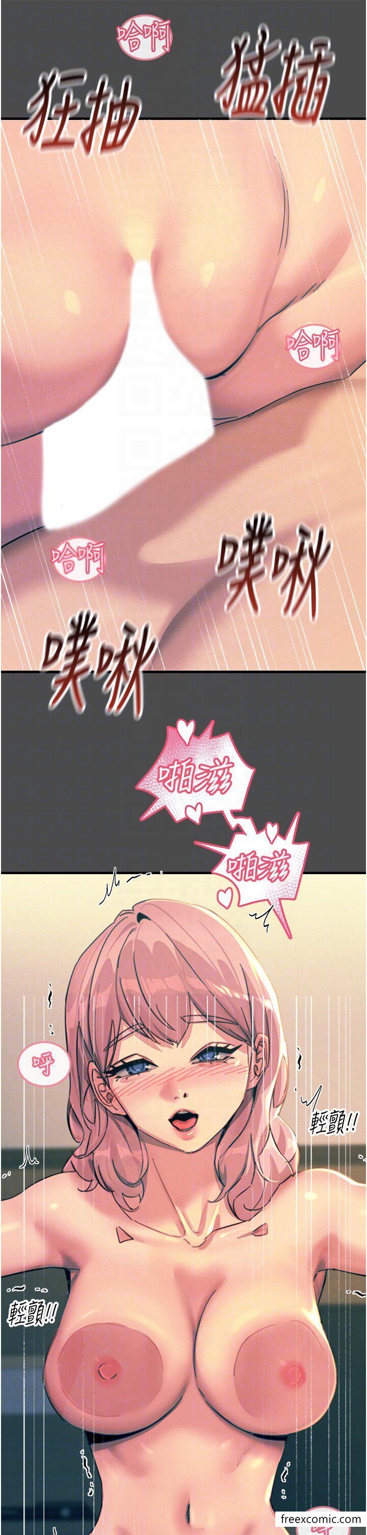 韩漫H漫画 触电大师  - 点击阅读 第74话-做我女朋友好吗？ 24