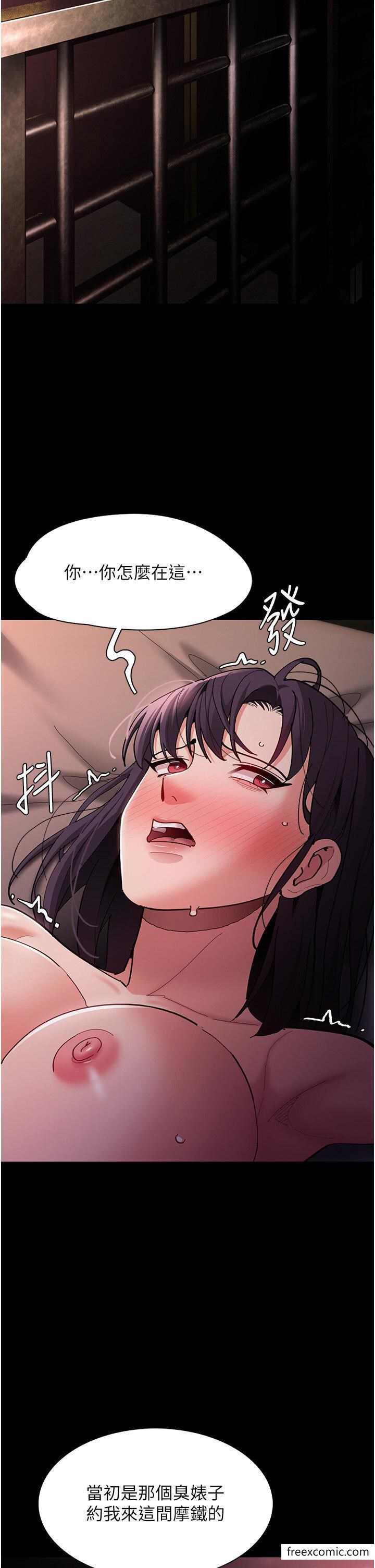 癡漢成癮 在线观看 第63話-第一次被這麼大的捅吧？ 漫画图片5