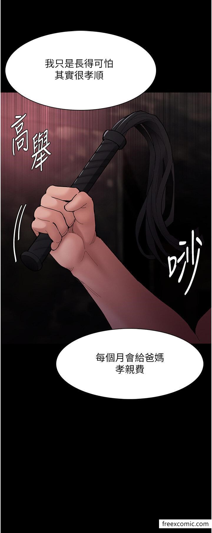 癡漢成癮 在线观看 第63話-第一次被這麼大的捅吧？ 漫画图片33