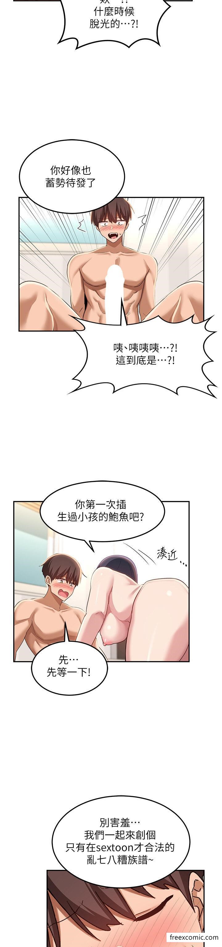 韩漫H漫画 深度交流会  - 点击阅读 第100话-阿姨也想和你生小孩 15