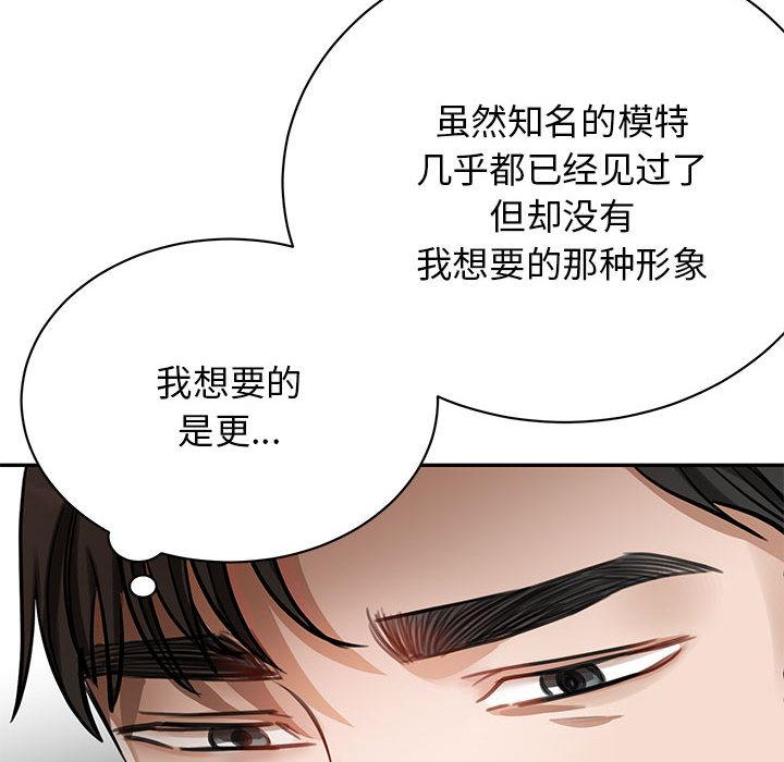 我的完美繆斯 在线观看 第1話 漫画图片46