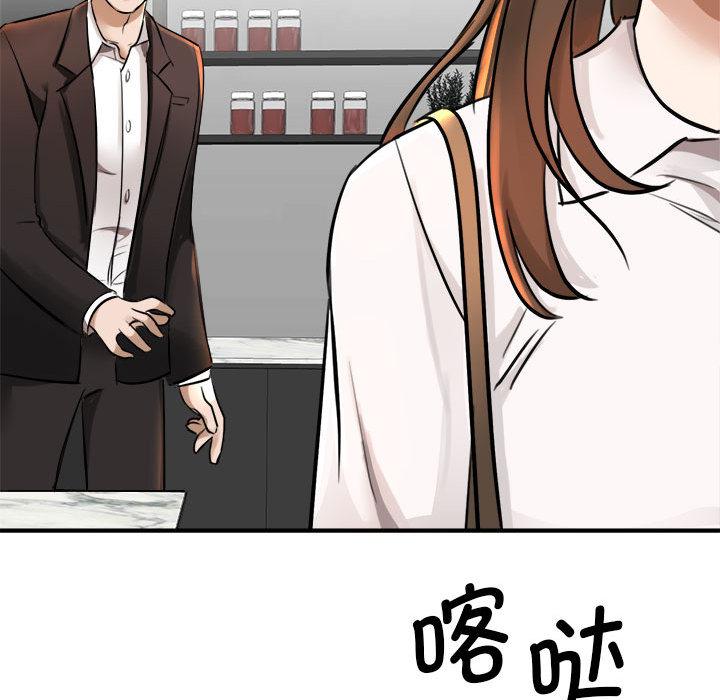 我的完美繆斯 在线观看 第1話 漫画图片120