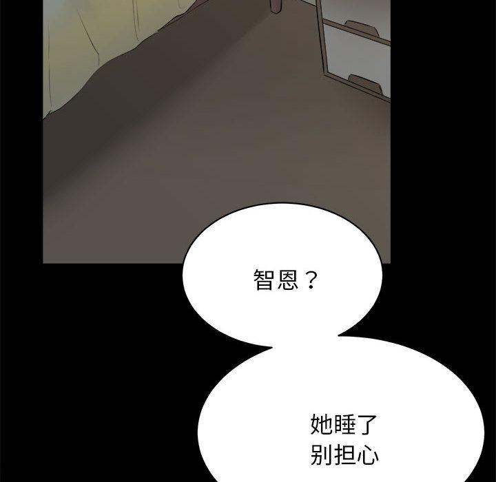 我的完美繆斯 在线观看 第1話 漫画图片160