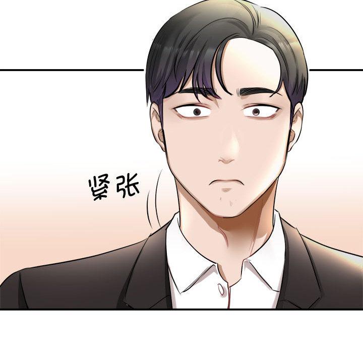 漫画韩国 我的完美繆斯   - 立即阅读 第1話第76漫画图片