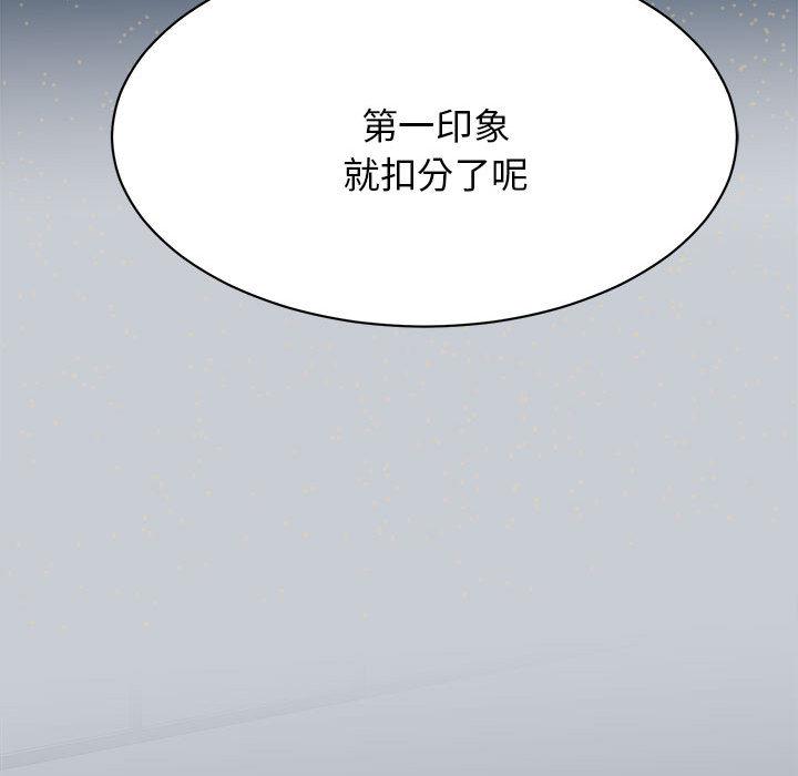 韩漫H漫画 我的完美缪斯  - 点击阅读 第1话 124