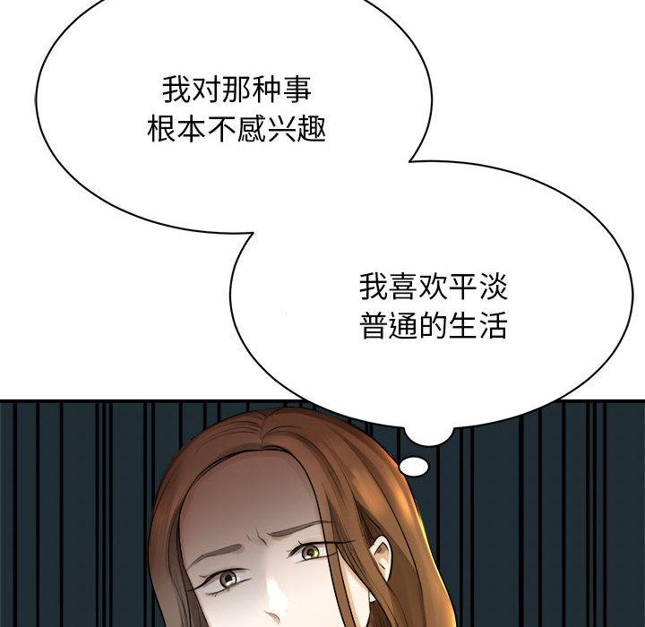 我的完美繆斯 在线观看 第1話 漫画图片129