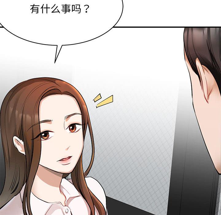 我的完美繆斯 在线观看 第1話 漫画图片89