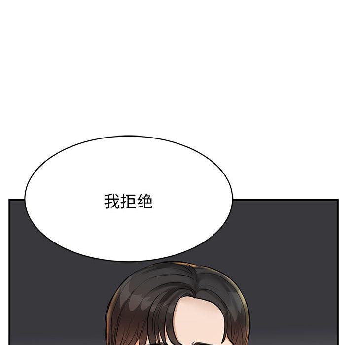 我的完美繆斯 在线观看 第1話 漫画图片100