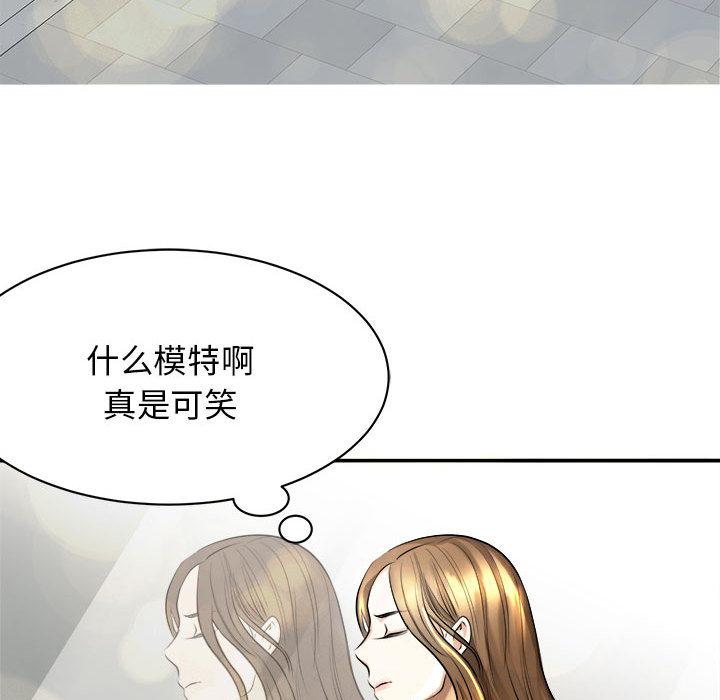 漫画韩国 我的完美繆斯   - 立即阅读 第1話第127漫画图片