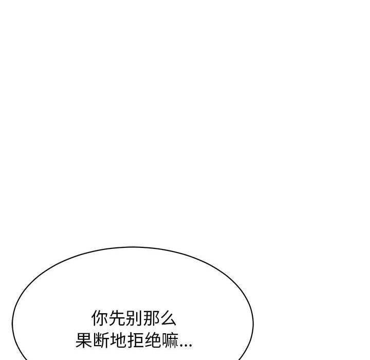 韩漫H漫画 我的完美缪斯  - 点击阅读 第1话 111