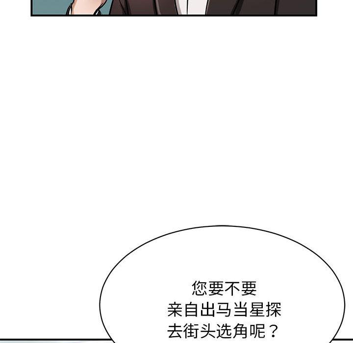 韩漫H漫画 我的完美缪斯  - 点击阅读 第1话 49