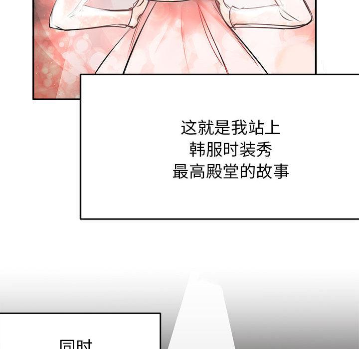 我的完美繆斯 在线观看 第1話 漫画图片24