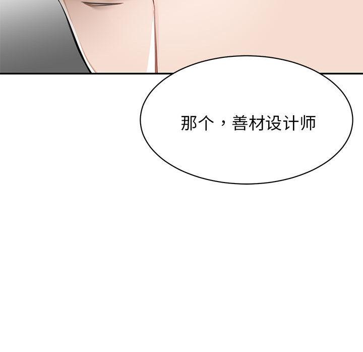 我的完美繆斯 在线观看 第1話 漫画图片47