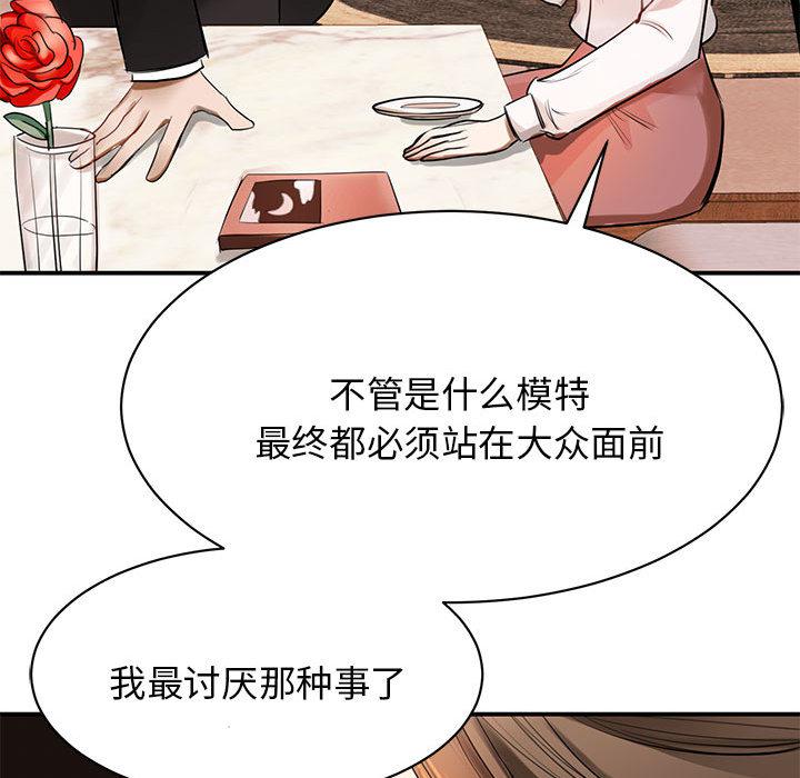 我的完美繆斯 在线观看 第1話 漫画图片105