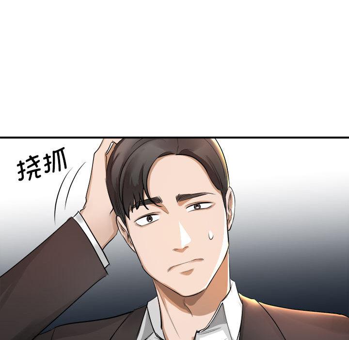 漫画韩国 我的完美繆斯   - 立即阅读 第1話第122漫画图片