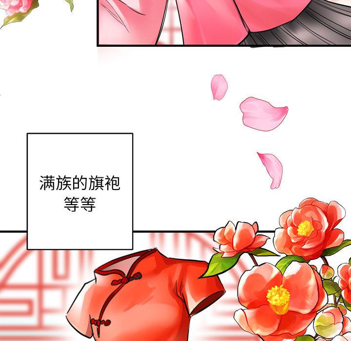 我的完美繆斯 在线观看 第1話 漫画图片7