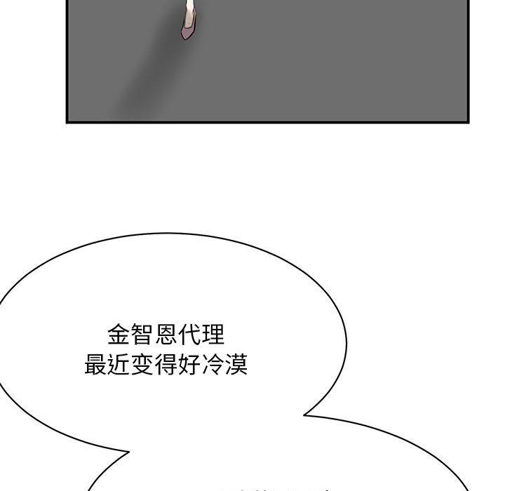 韩漫H漫画 我的完美缪斯  - 点击阅读 第1话 141