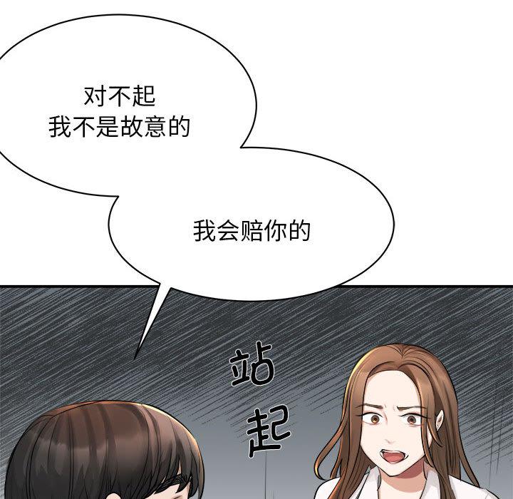 漫画韩国 我的完美繆斯   - 立即阅读 第1話第117漫画图片