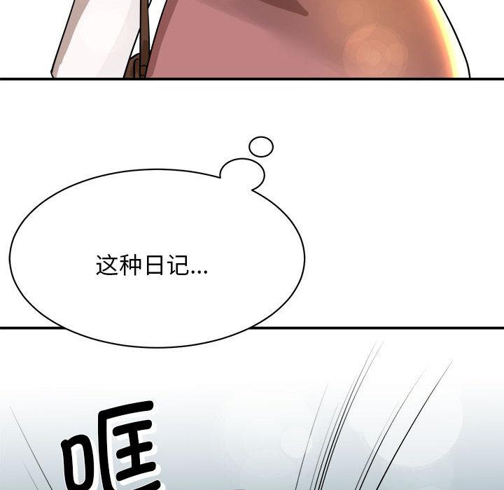 韩漫H漫画 我的完美缪斯  - 点击阅读 第1话 131